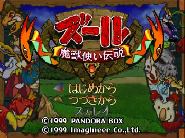 Zool - Majuu Tsukai Densetsu (Japan) screen shot title